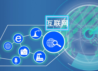 实体经济 互联网企业的新增长引擎与升级路径